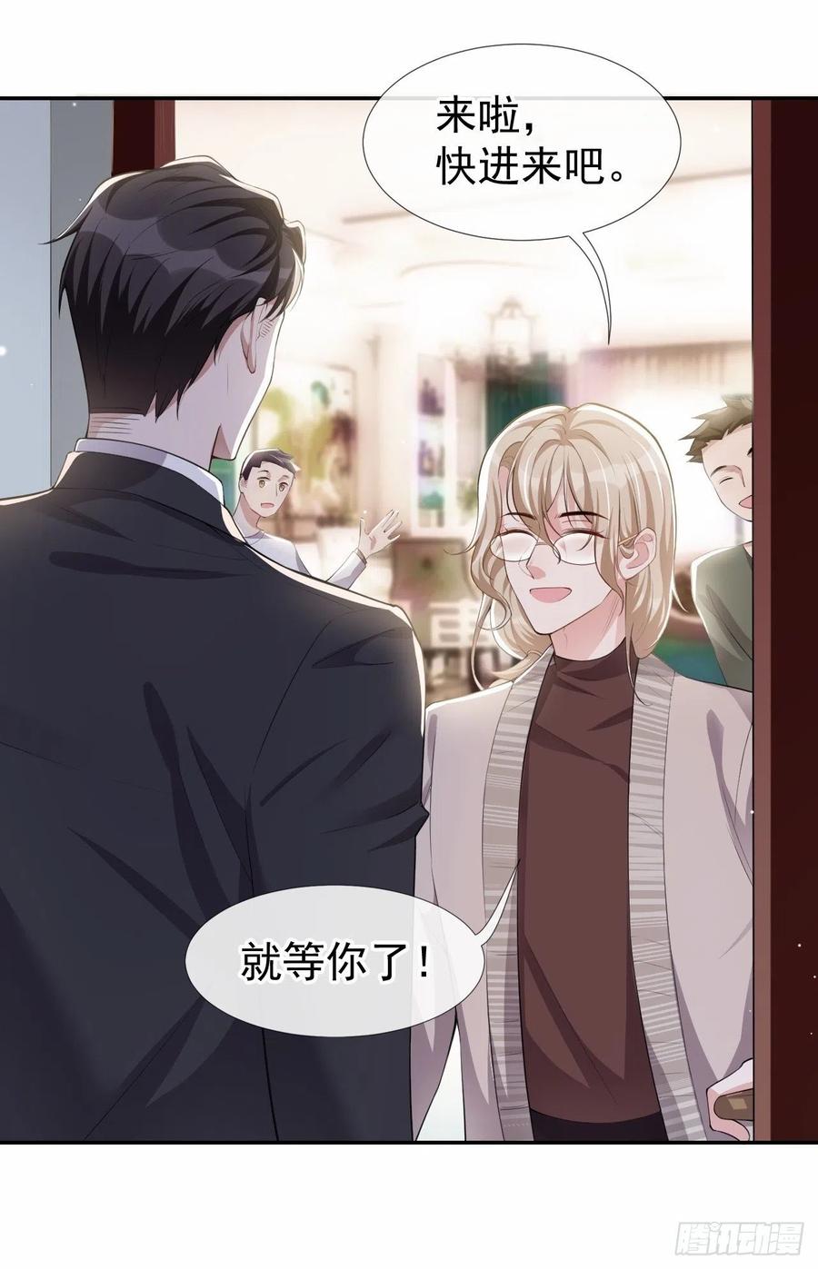 第37话他在你身边只会更痛苦-替身关系-猫仆工作室（第18张）