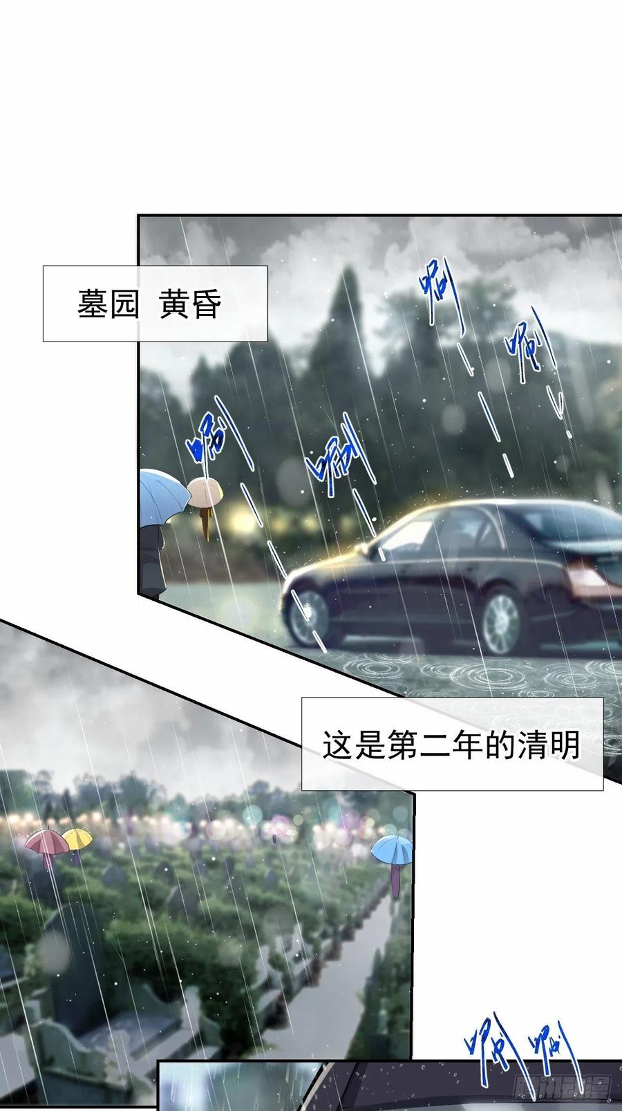 第37话他在你身边只会更痛苦-替身关系-猫仆工作室（第14张）