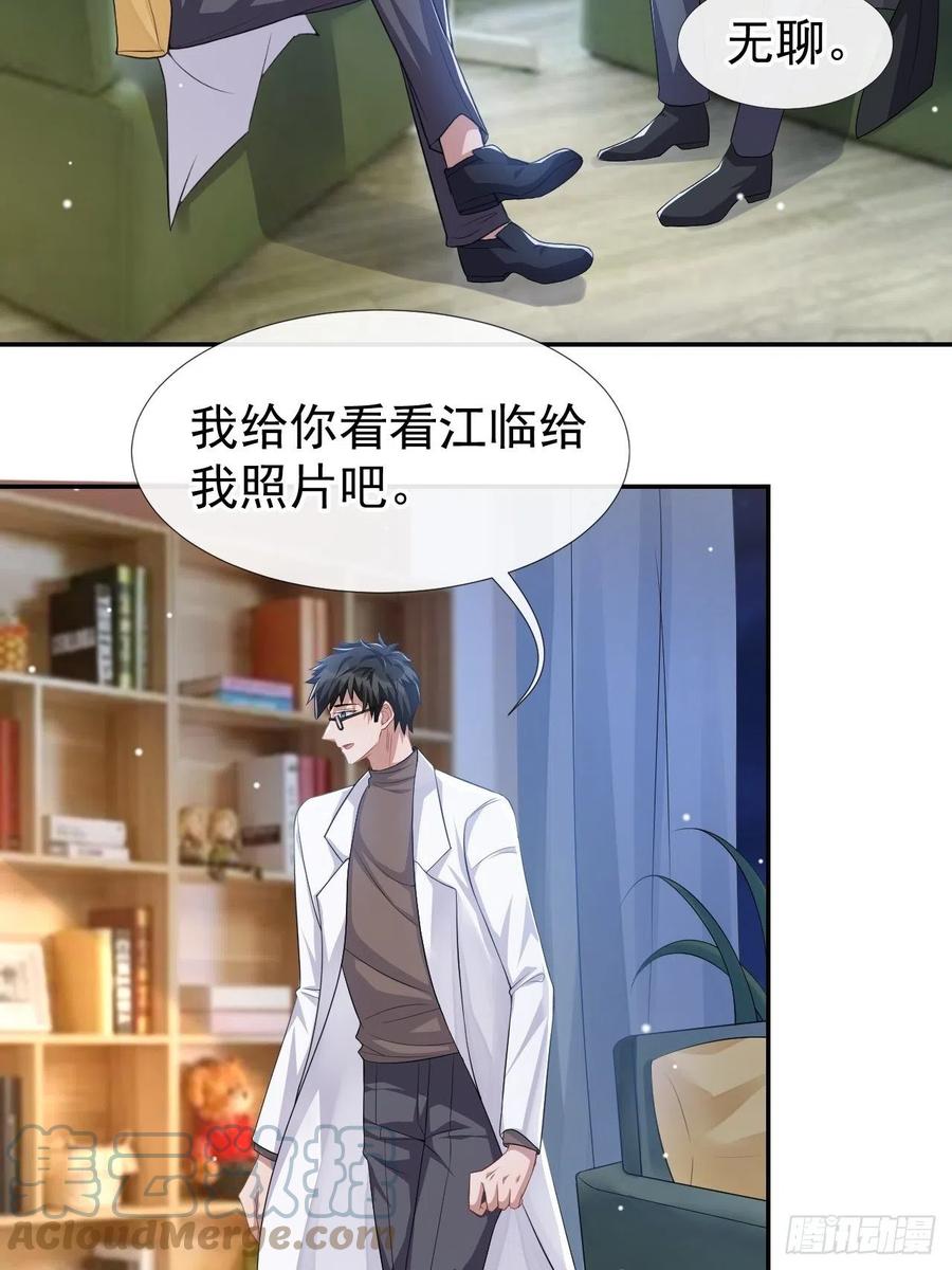 第37话他在你身边只会更痛苦-替身关系-猫仆工作室（第3张）