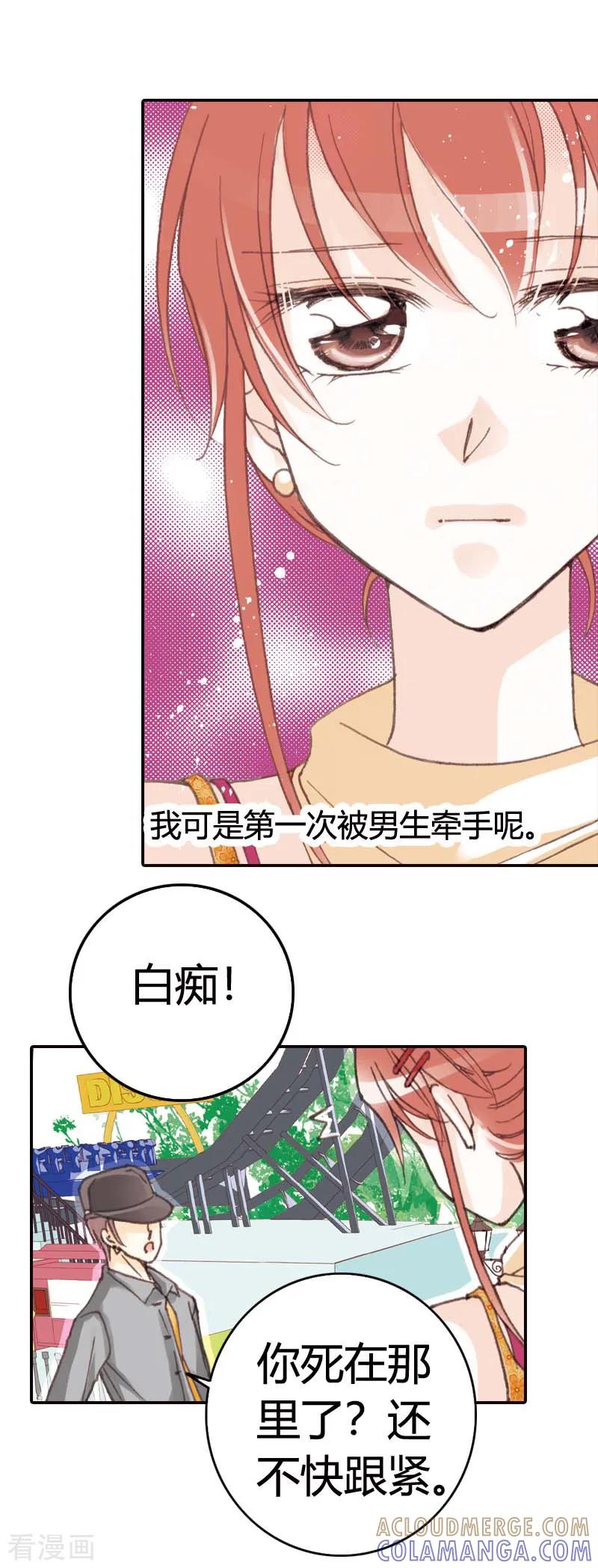 第39话-灰姑娘进化论-左岸卡漫（第3张）