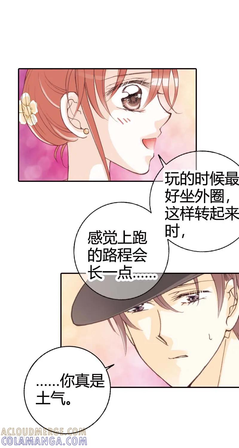 第39话-灰姑娘进化论-左岸卡漫（第11张）