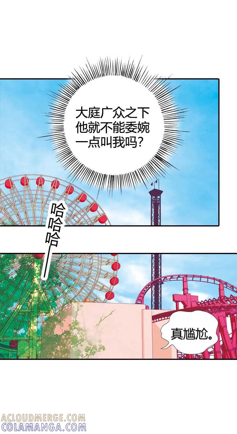 第39话-灰姑娘进化论-左岸卡漫（第5张）