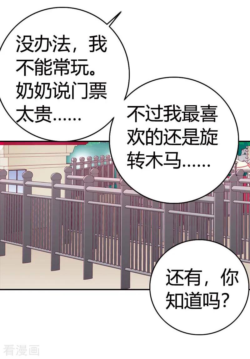 第39话-灰姑娘进化论-左岸卡漫（第10张）