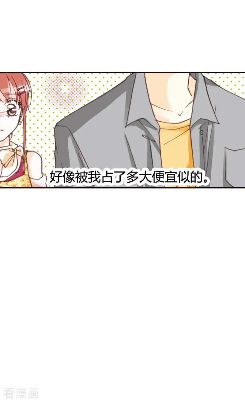第39话-灰姑娘进化论-左岸卡漫（第2张）