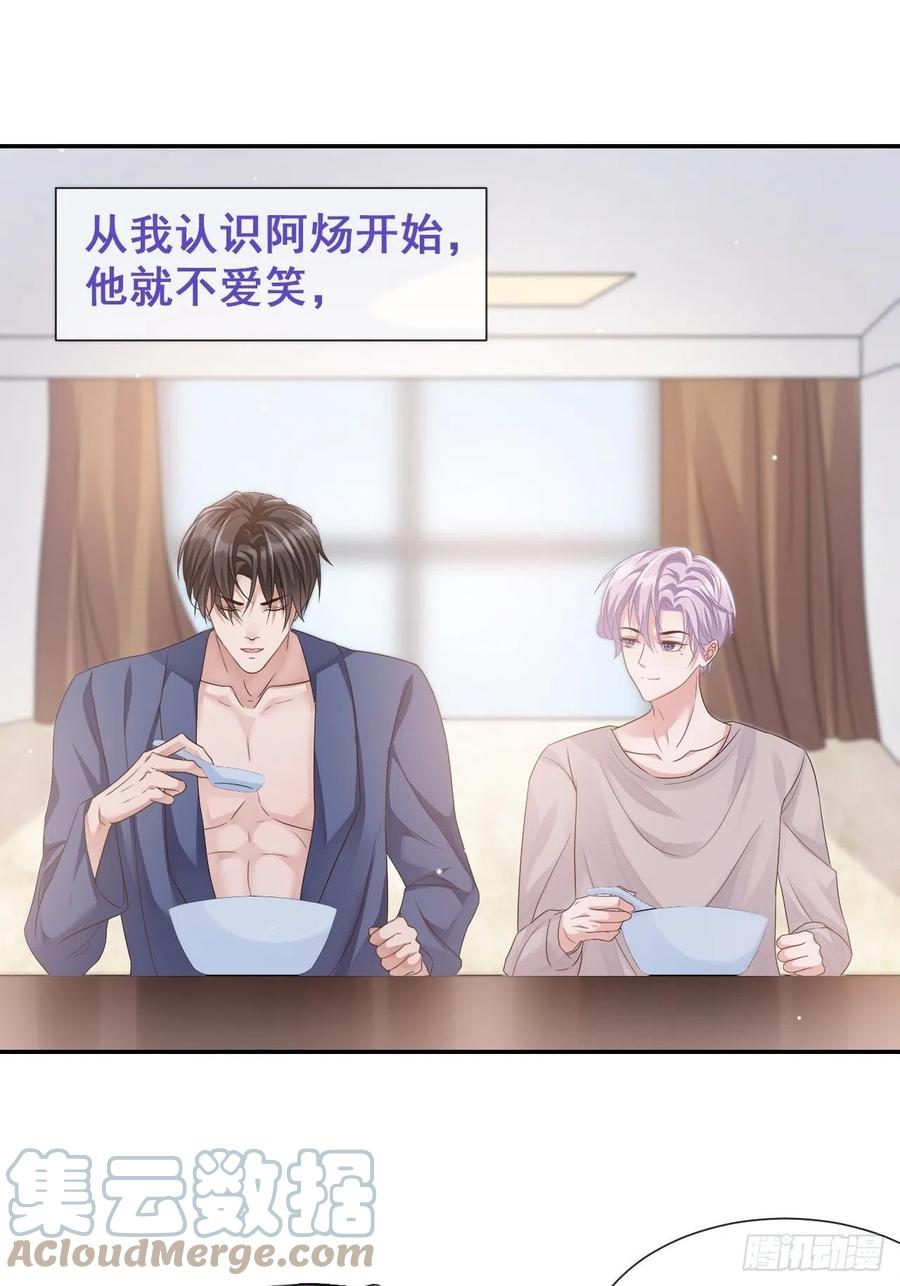 第2话贺先生的心意-替身关系-猫仆工作室（第13张）