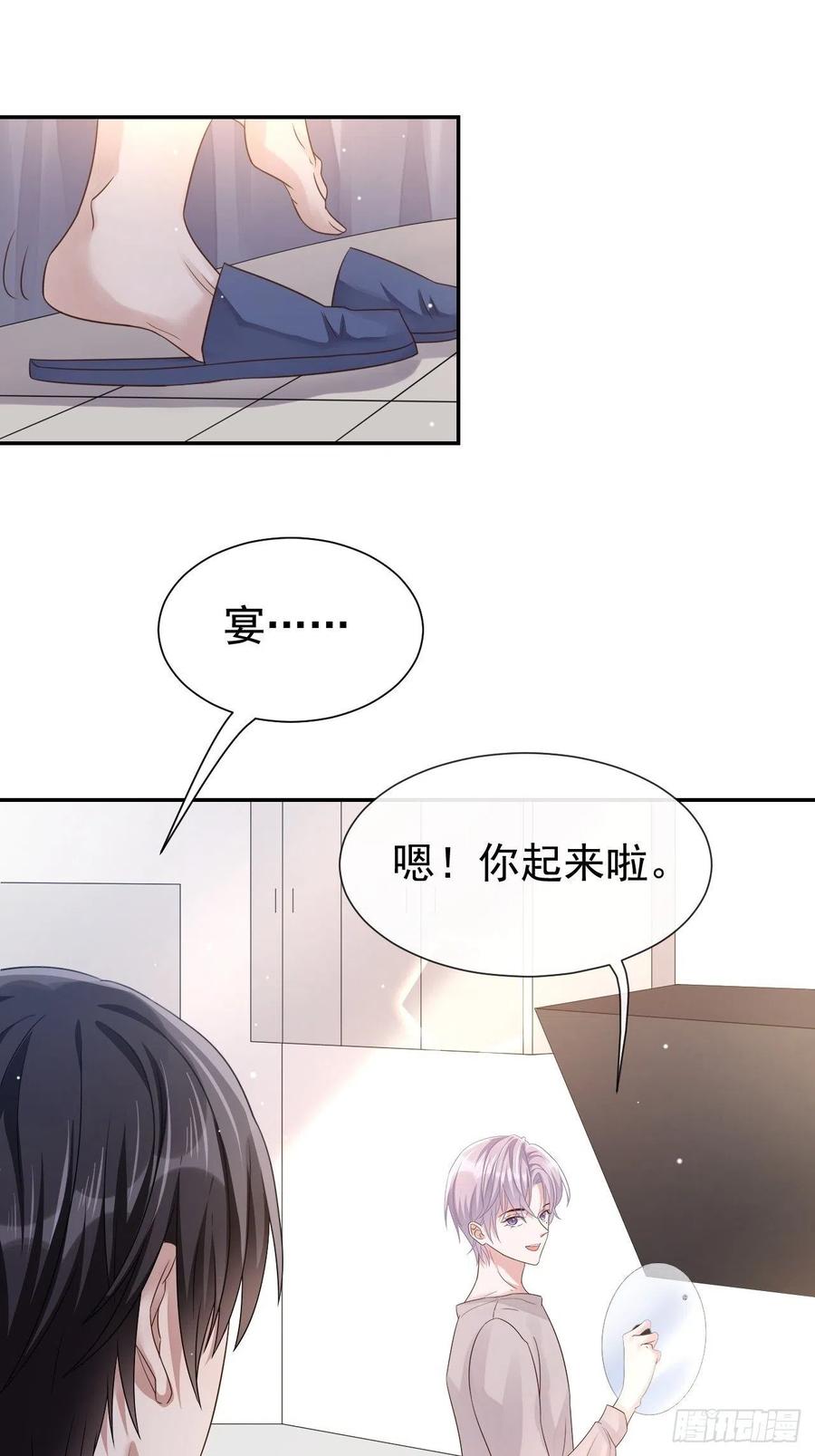第2话贺先生的心意-替身关系-猫仆工作室（第9张）