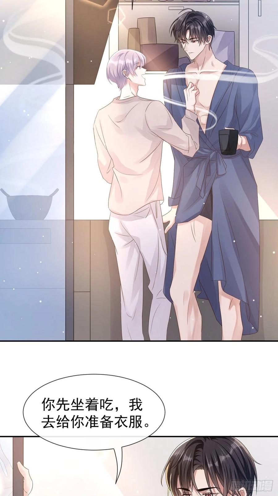 第2话贺先生的心意-替身关系-猫仆工作室（第11张）