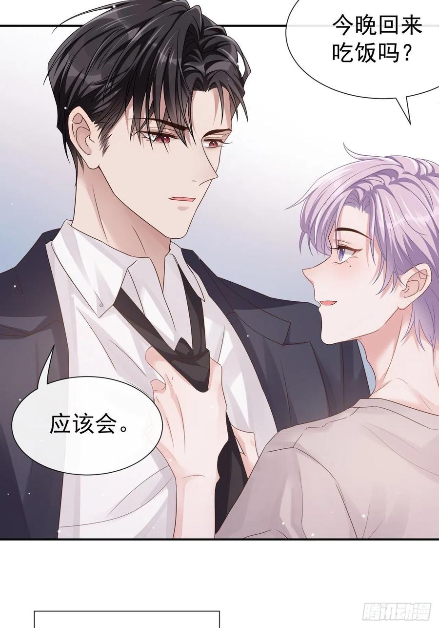 第2话贺先生的心意-替身关系-猫仆工作室（第14张）