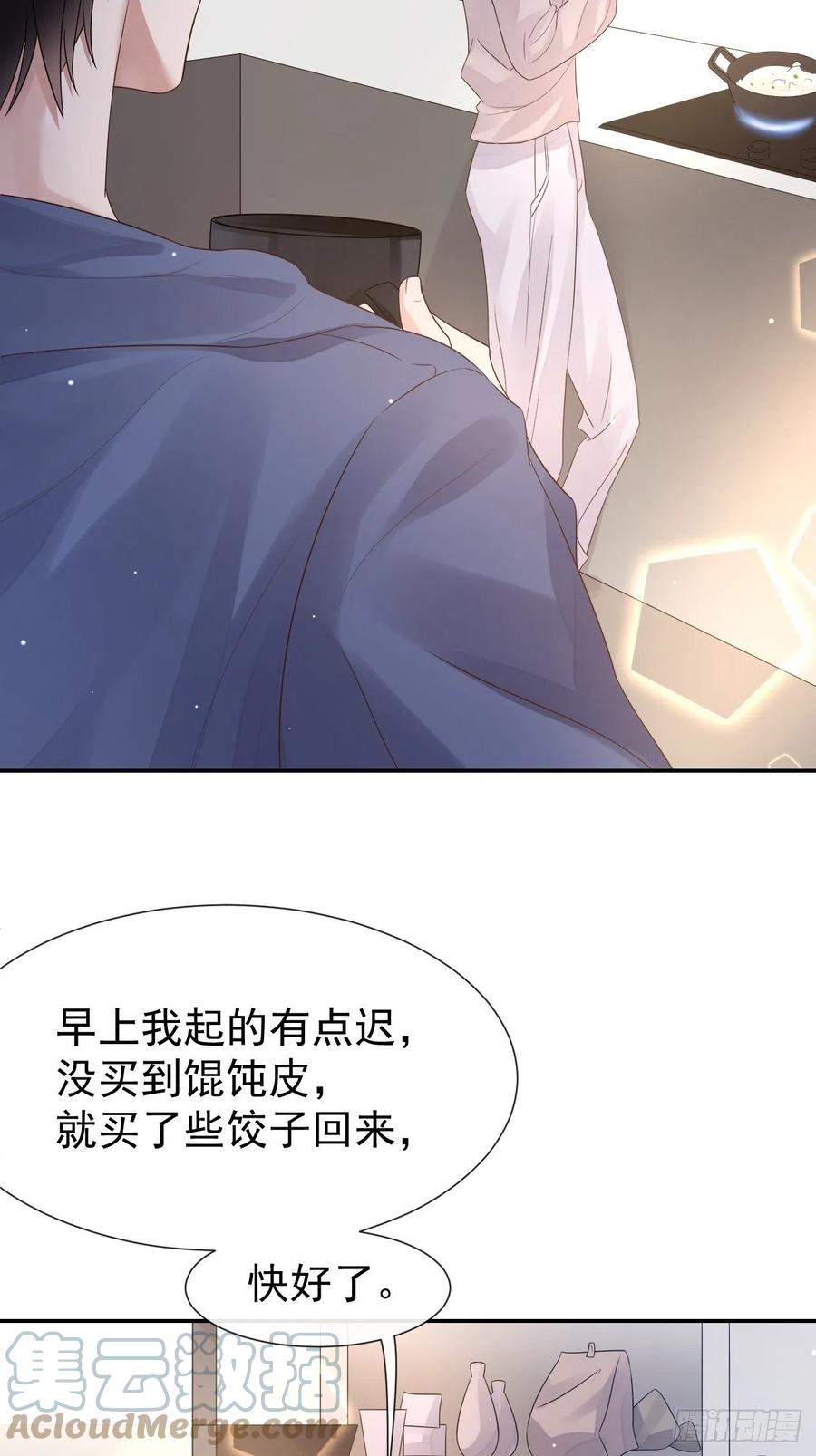 第2话贺先生的心意-替身关系-猫仆工作室（第10张）
