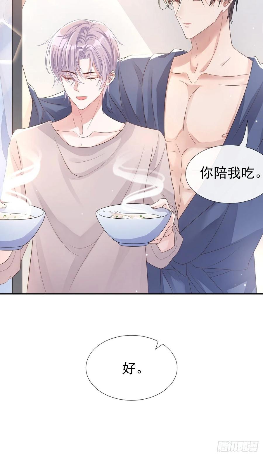 第2话贺先生的心意-替身关系-猫仆工作室（第12张）