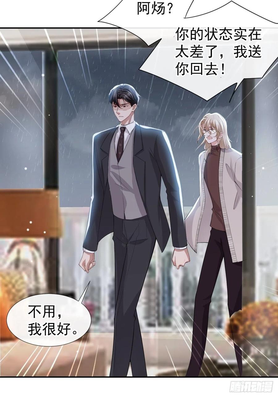 第38话时隔两年遇见你-替身关系-猫仆工作室（第10张）