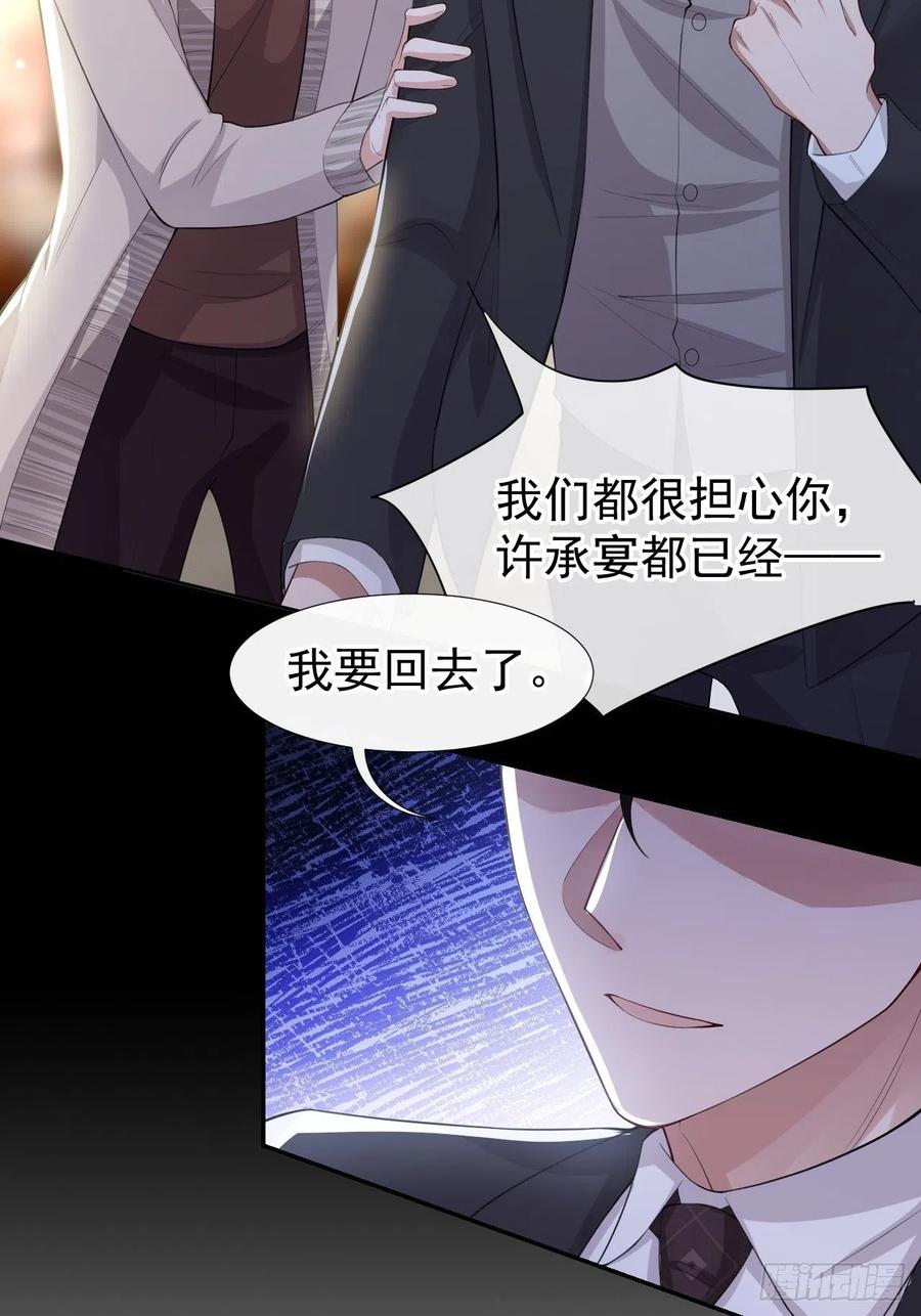 第38话时隔两年遇见你-替身关系-猫仆工作室（第8张）