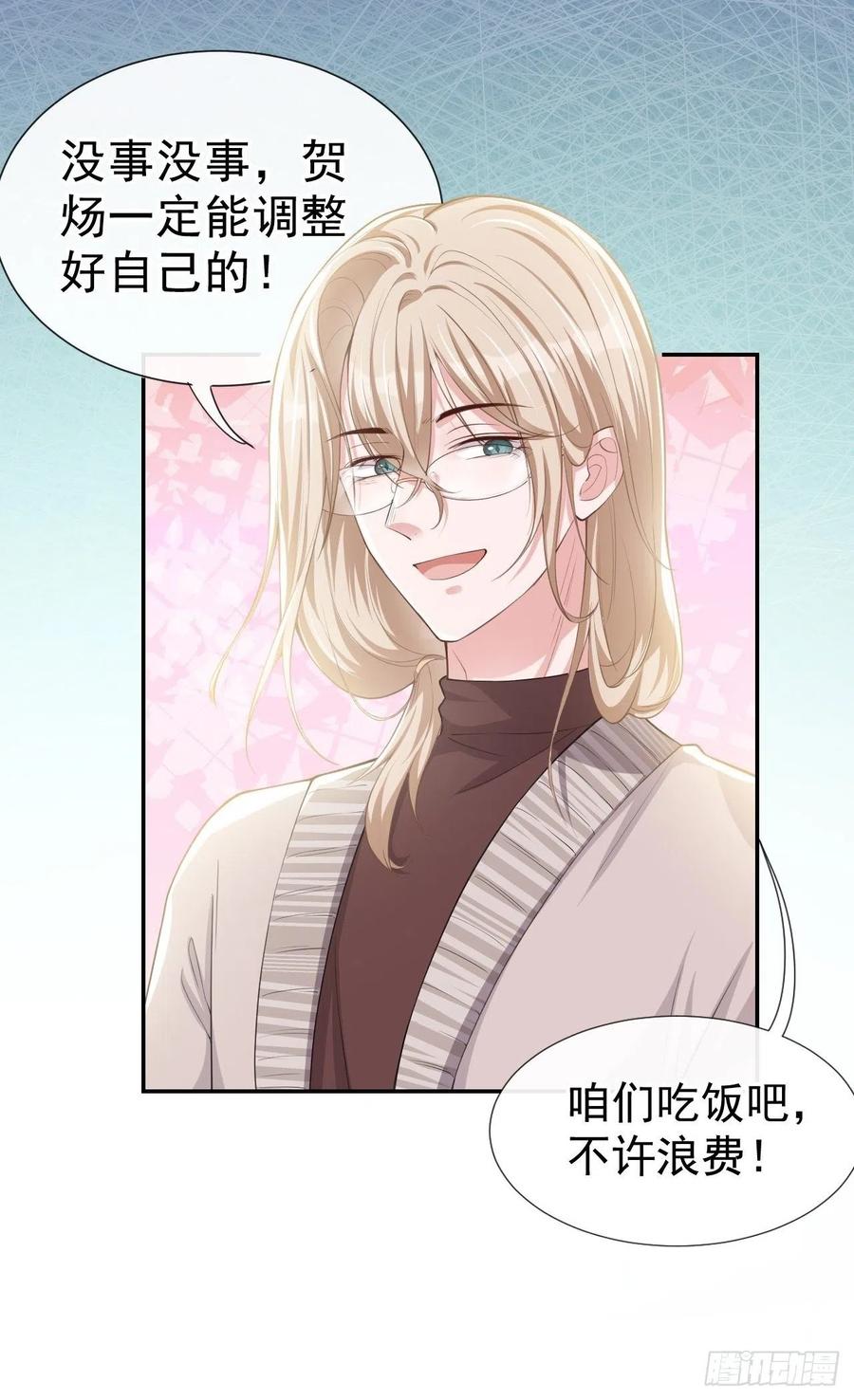 第38话时隔两年遇见你-替身关系-猫仆工作室（第14张）