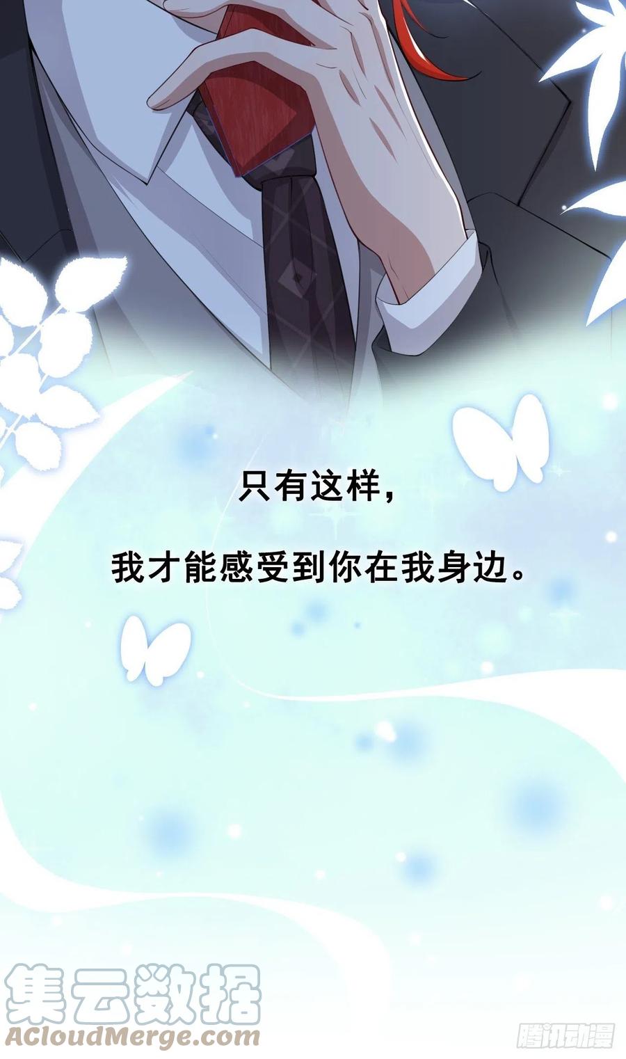 第38话时隔两年遇见你-替身关系-猫仆工作室（第21张）