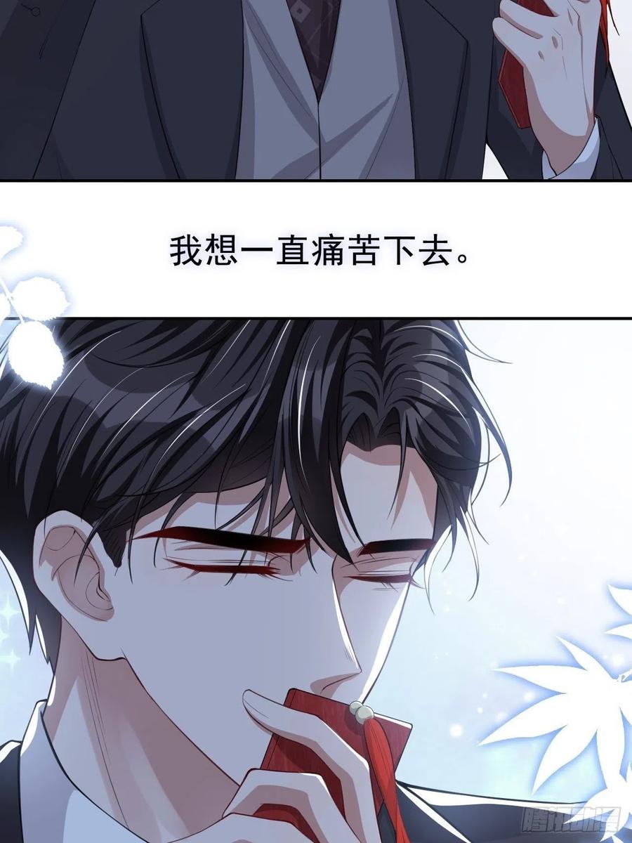 第38话时隔两年遇见你-替身关系-猫仆工作室（第20张）