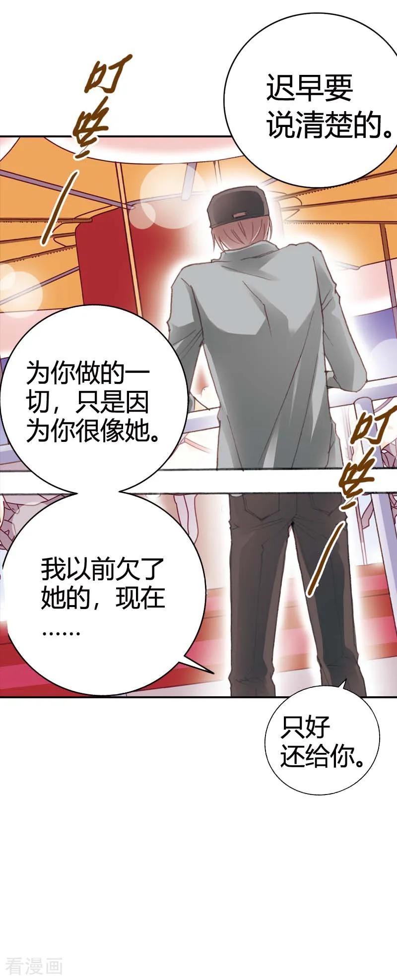 第40话-灰姑娘进化论-左岸卡漫（第14张）