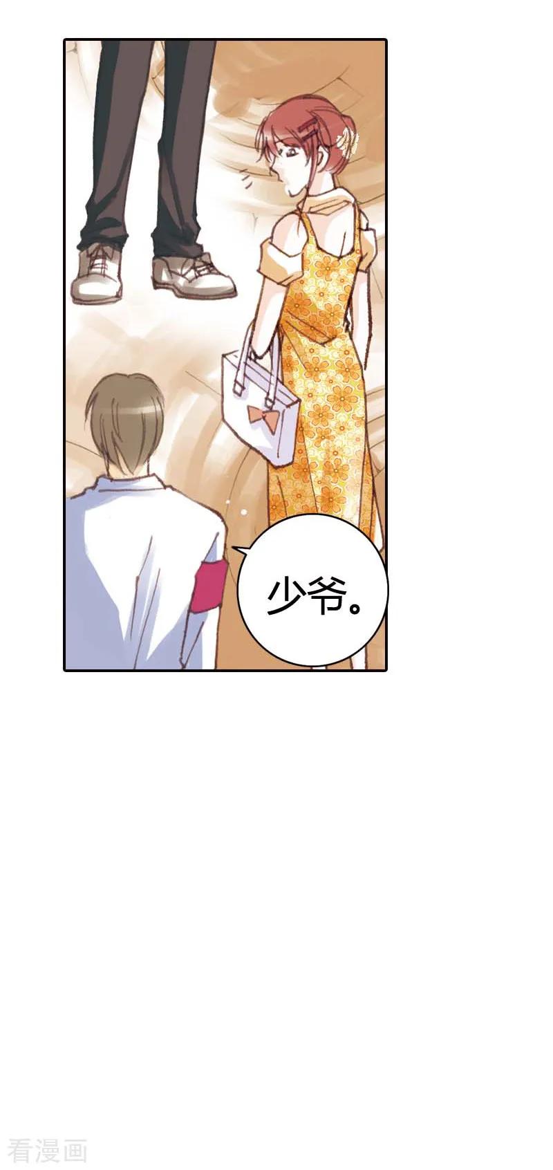 第40话-灰姑娘进化论-左岸卡漫（第6张）