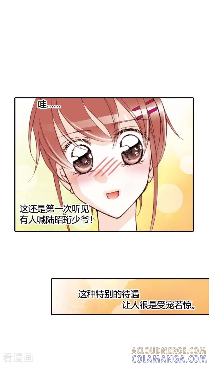 第40话-灰姑娘进化论-左岸卡漫（第9张）