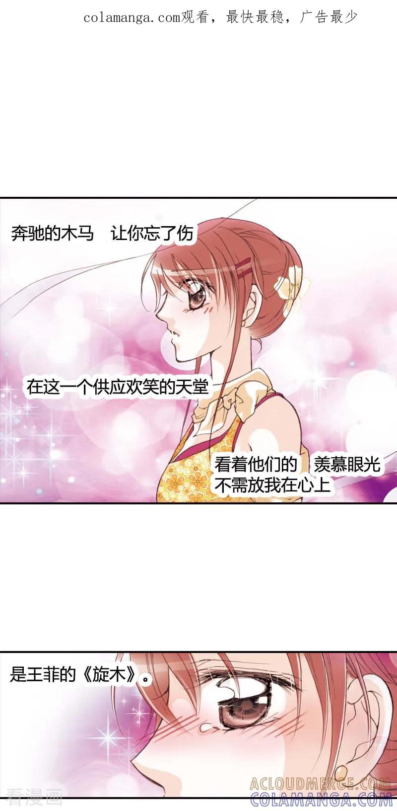 第40话-灰姑娘进化论-左岸卡漫（第1张）