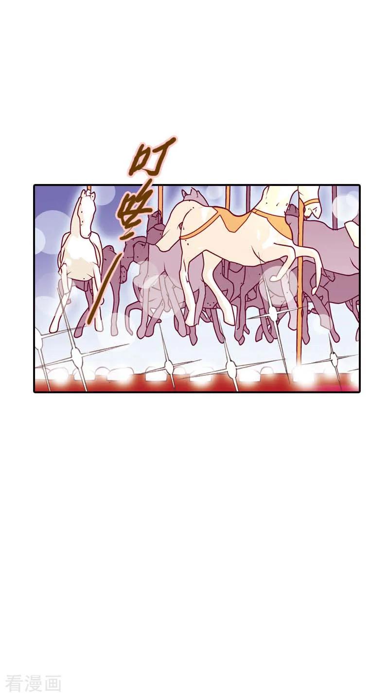 第40话-灰姑娘进化论-左岸卡漫（第2张）