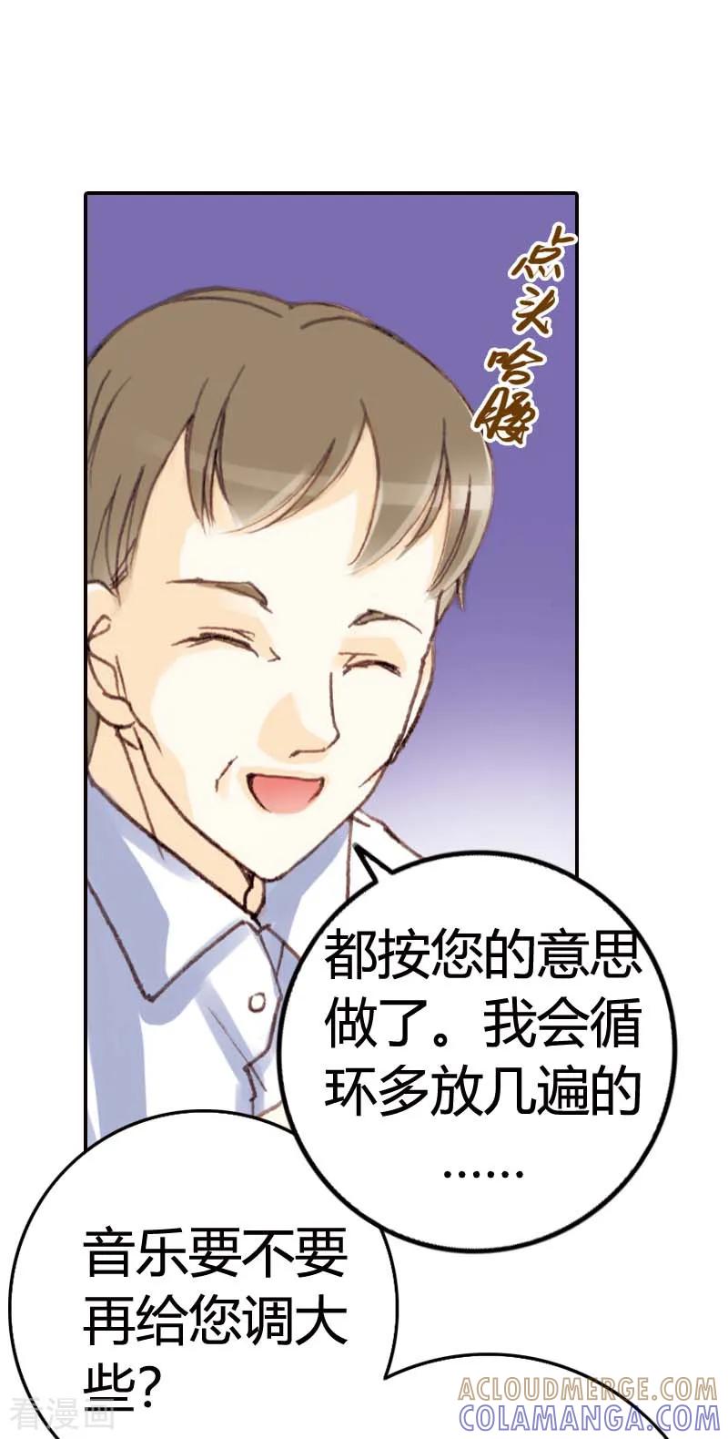 第40话-灰姑娘进化论-左岸卡漫（第7张）