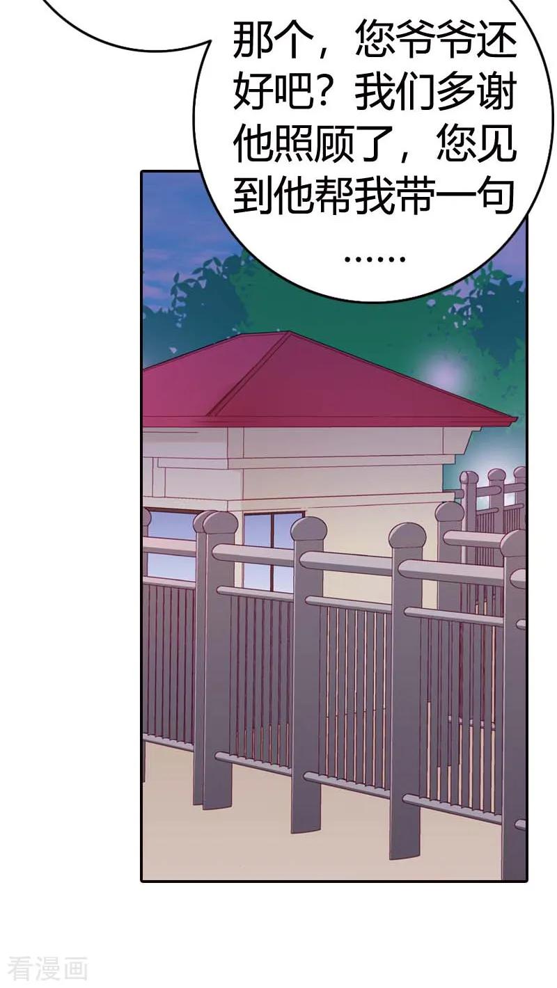 第40话-灰姑娘进化论-左岸卡漫（第8张）