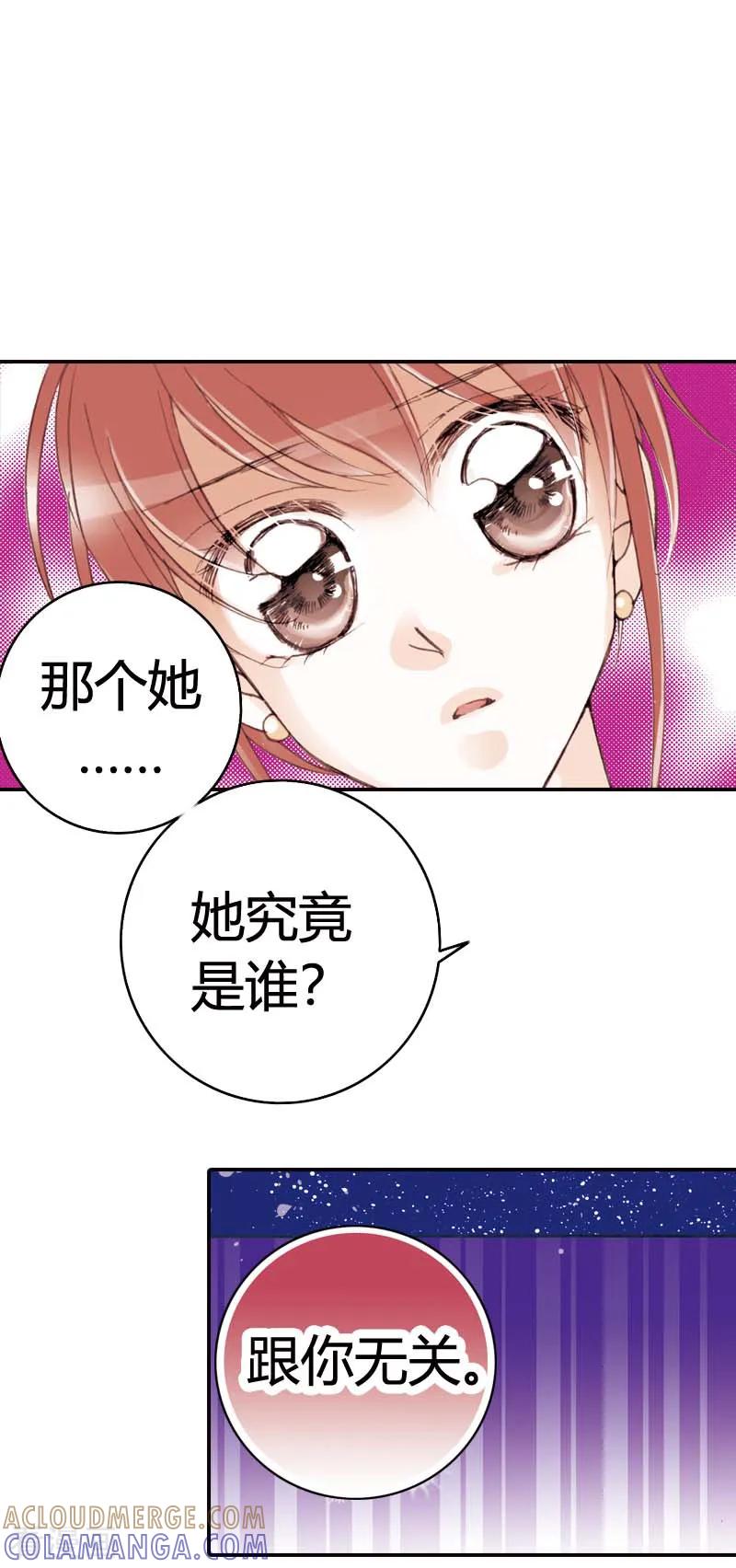 第40话-灰姑娘进化论-左岸卡漫（第15张）