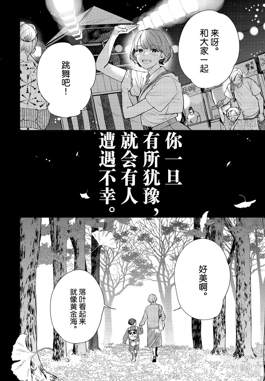 37-2report.37-不能委托他-雪广歌子,一迅社（第1张）