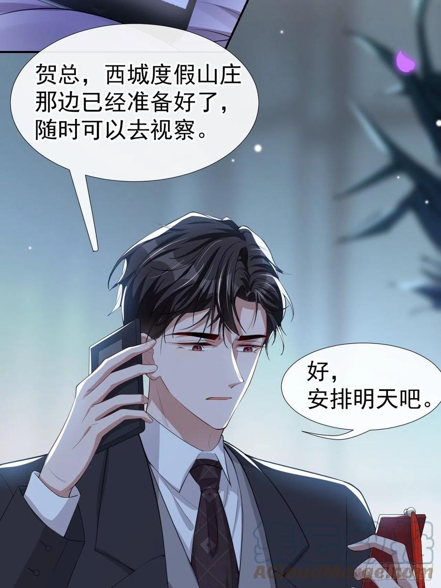 第38话时隔两年遇见你-替身关系-猫仆工作室（第19张）