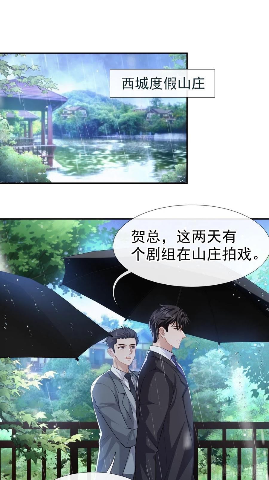第38话时隔两年遇见你-替身关系-猫仆工作室（第22张）