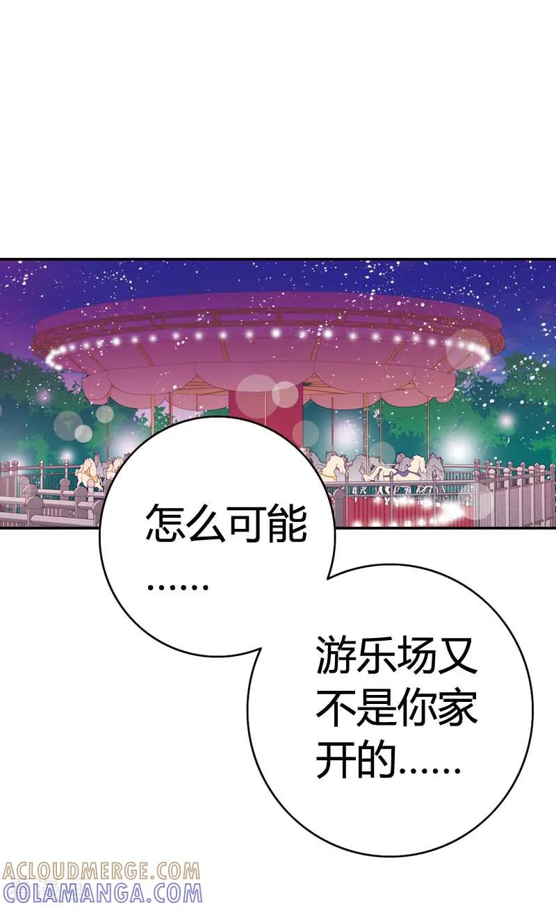 第40话-灰姑娘进化论-左岸卡漫（第5张）