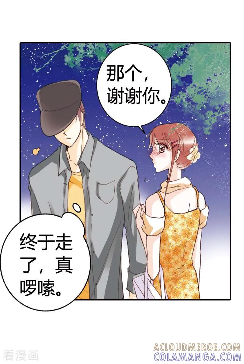 第40话-灰姑娘进化论-左岸卡漫（第11张）