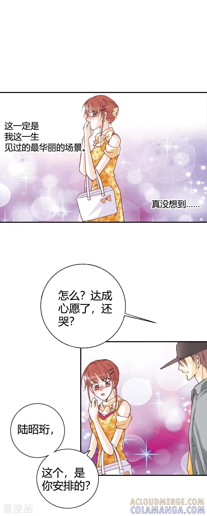第40话-灰姑娘进化论-左岸卡漫（第3张）