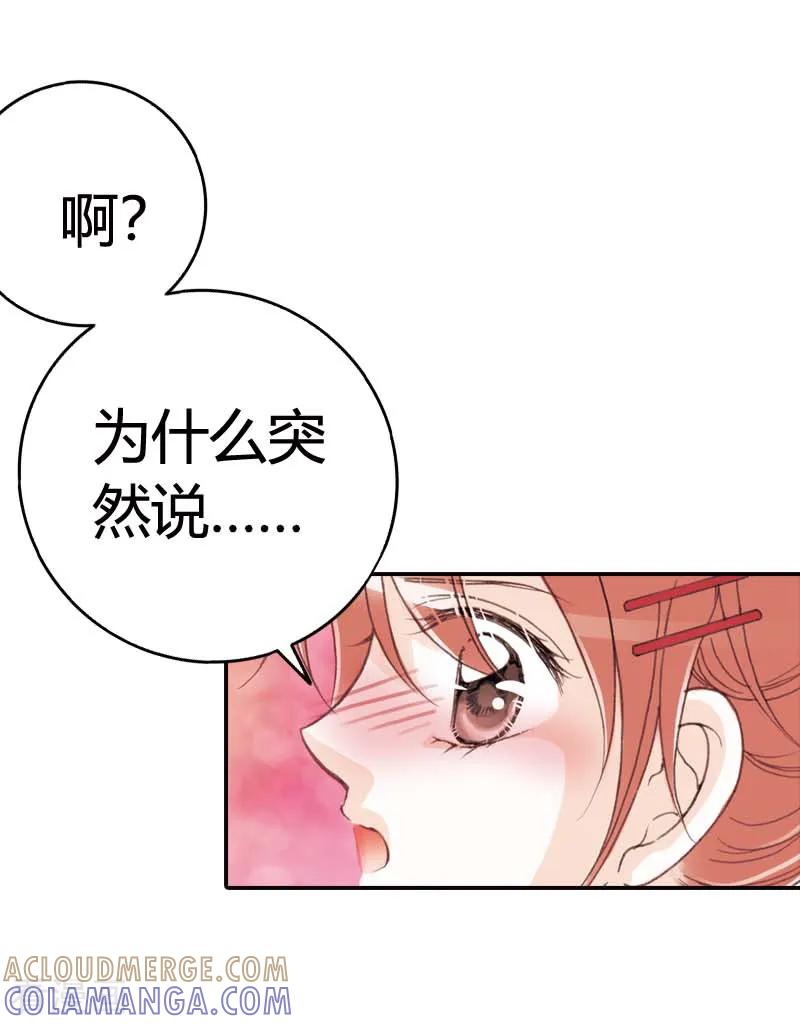 第40话-灰姑娘进化论-左岸卡漫（第13张）