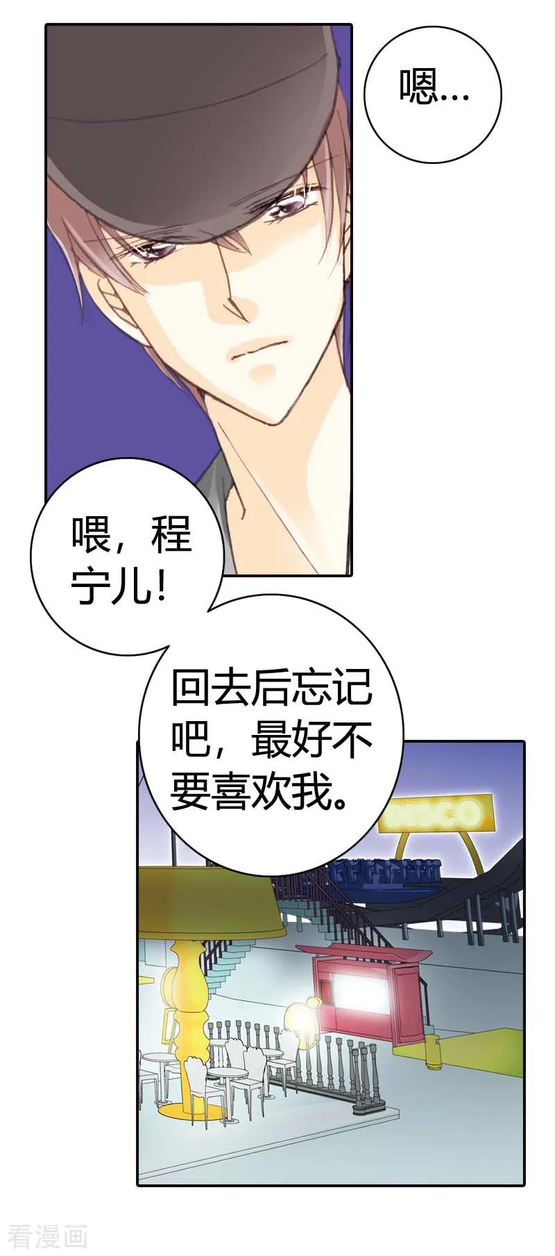 第40话-灰姑娘进化论-左岸卡漫（第12张）