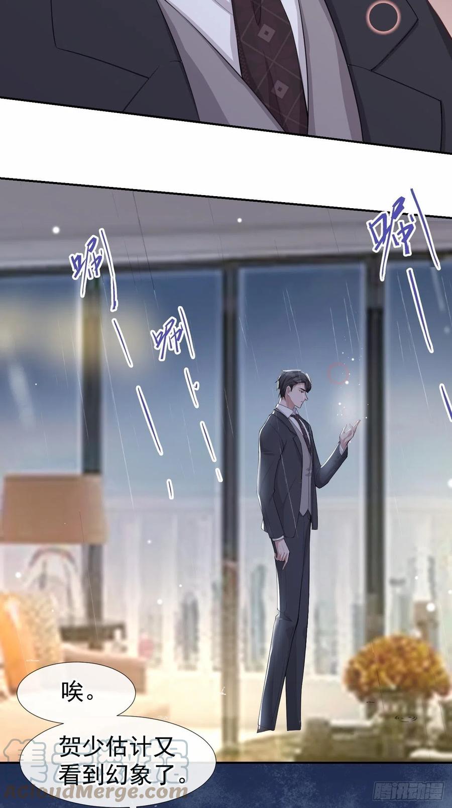 第38话时隔两年遇见你-替身关系-猫仆工作室（第5张）
