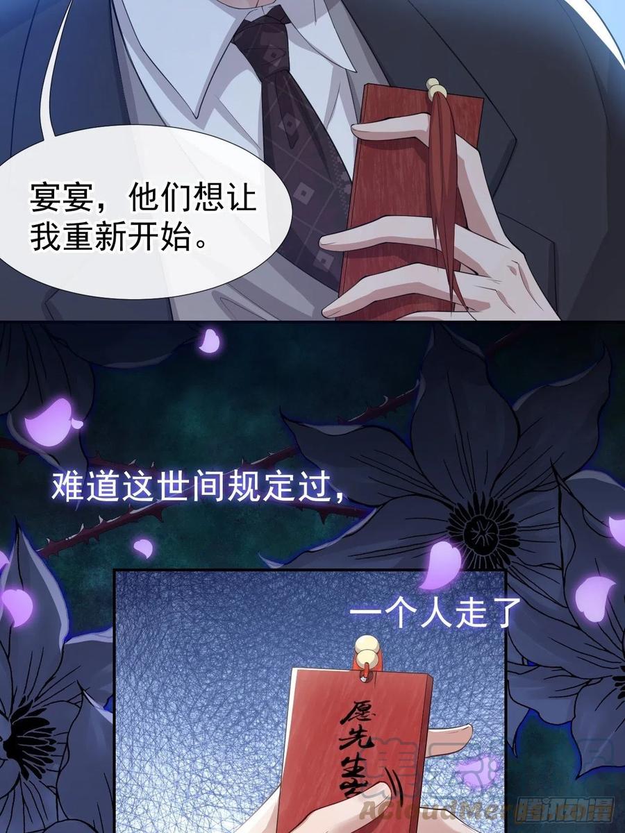 第38话时隔两年遇见你-替身关系-猫仆工作室（第17张）