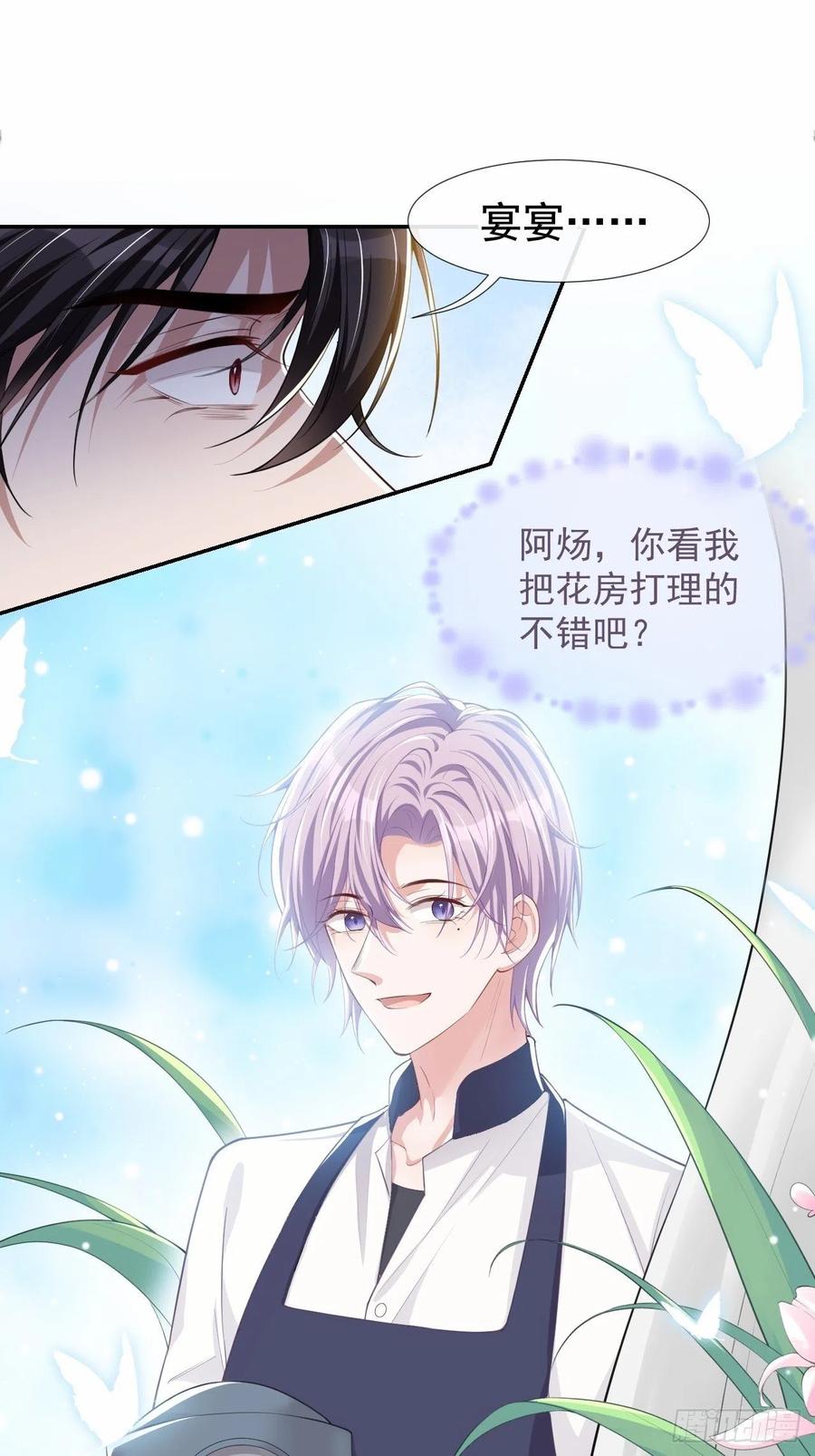 第38话时隔两年遇见你-替身关系-猫仆工作室（第2张）