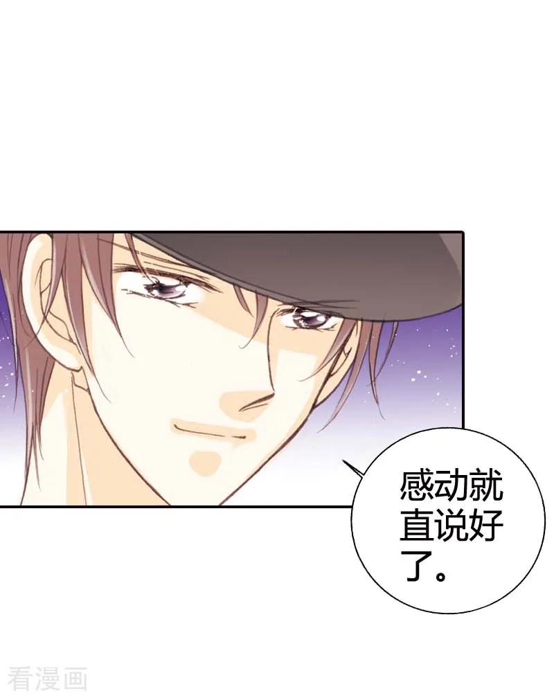 第40话-灰姑娘进化论-左岸卡漫（第4张）