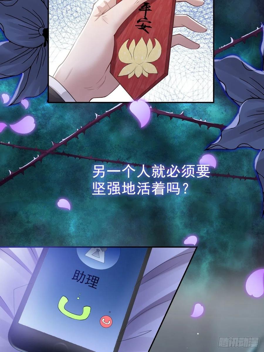 第38话时隔两年遇见你-替身关系-猫仆工作室（第18张）