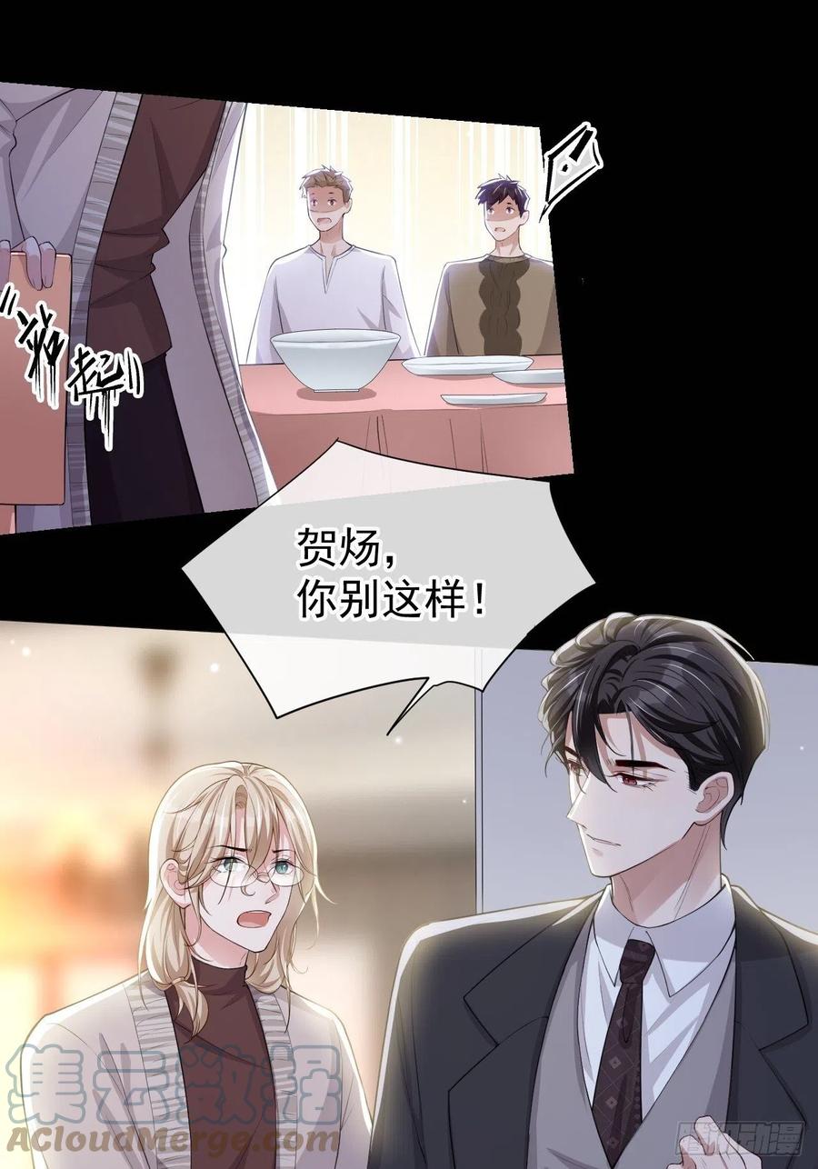 第38话时隔两年遇见你-替身关系-猫仆工作室（第7张）