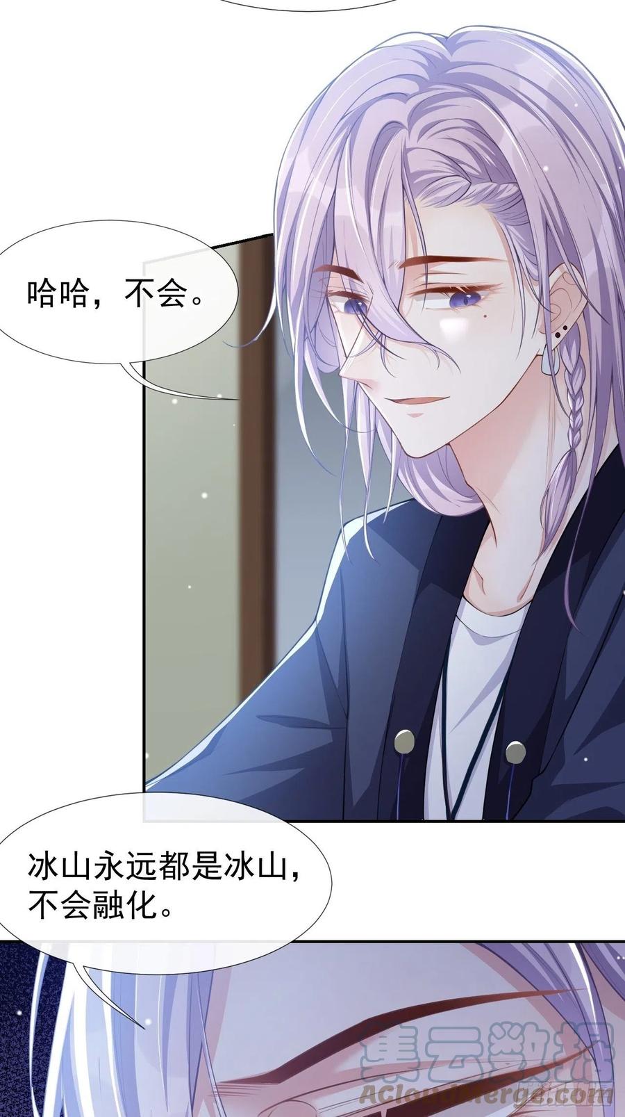 第39话他结婚了？-替身关系-猫仆工作室（第6张）