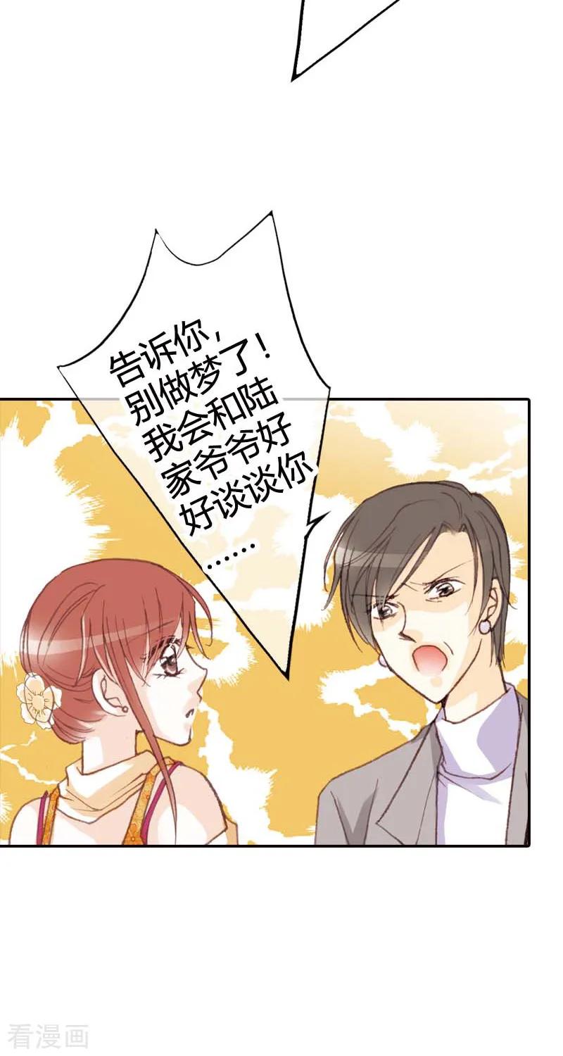 第41话-灰姑娘进化论-左岸卡漫（第12张）
