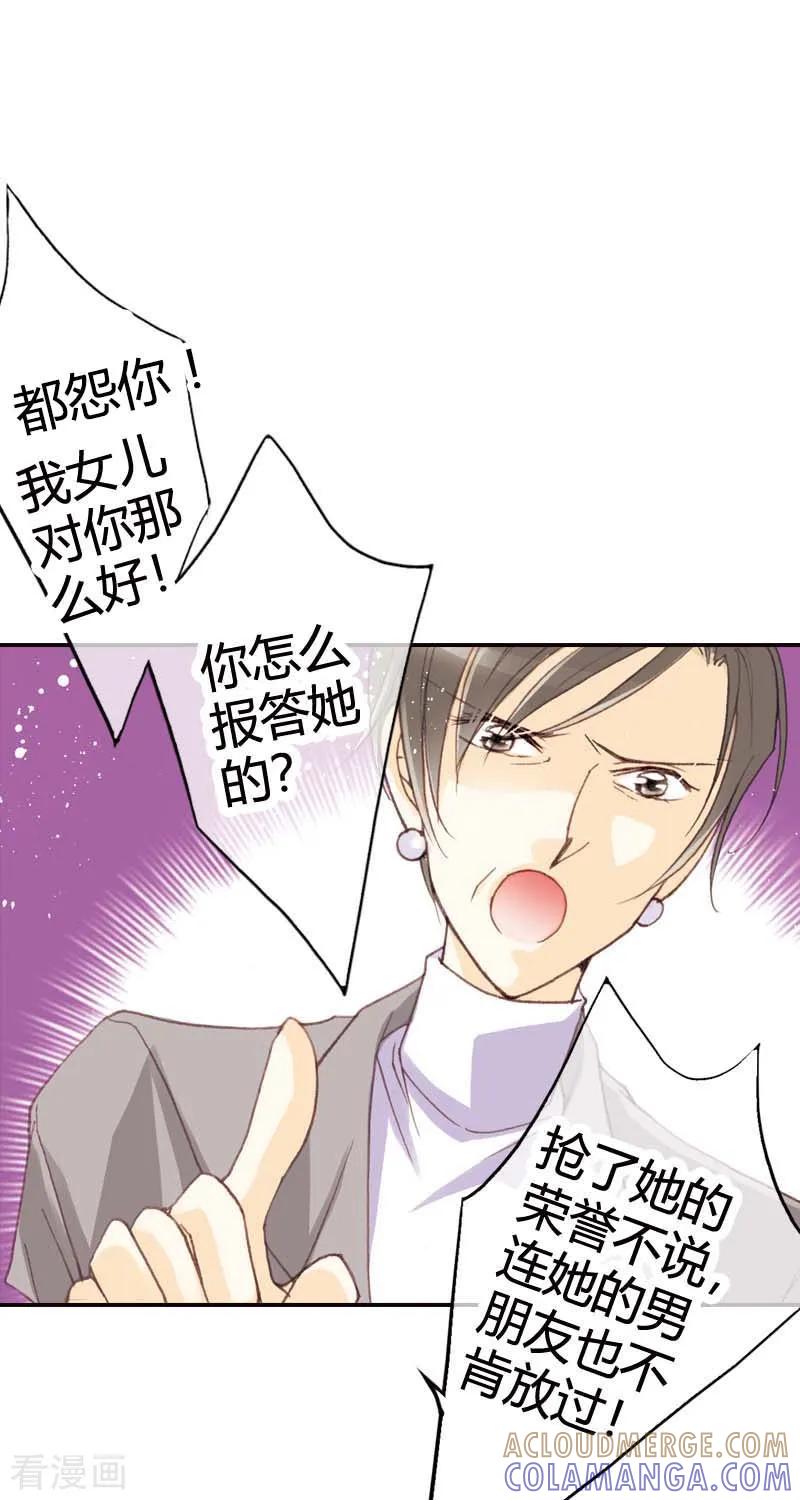 第41话-灰姑娘进化论-左岸卡漫（第11张）