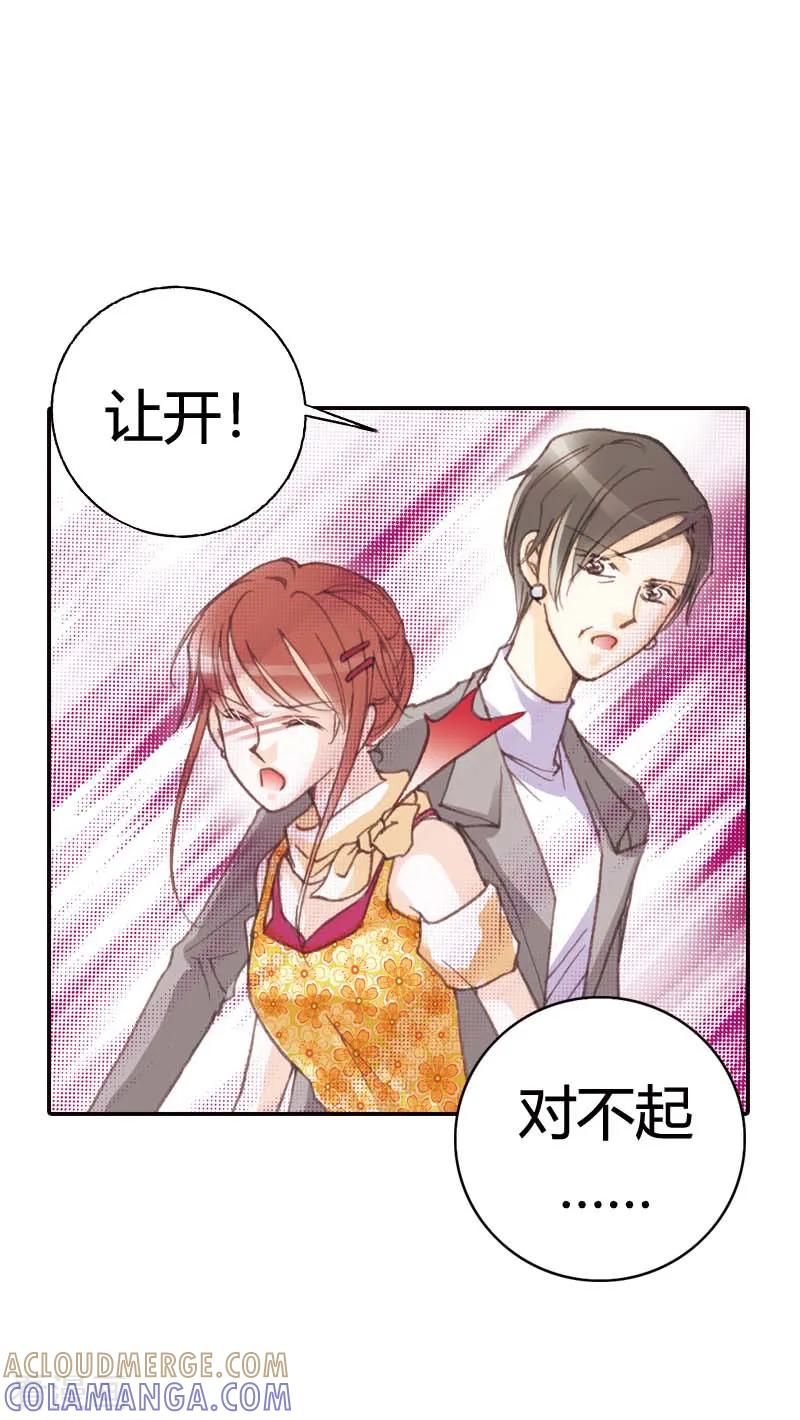第41话-灰姑娘进化论-左岸卡漫（第5张）