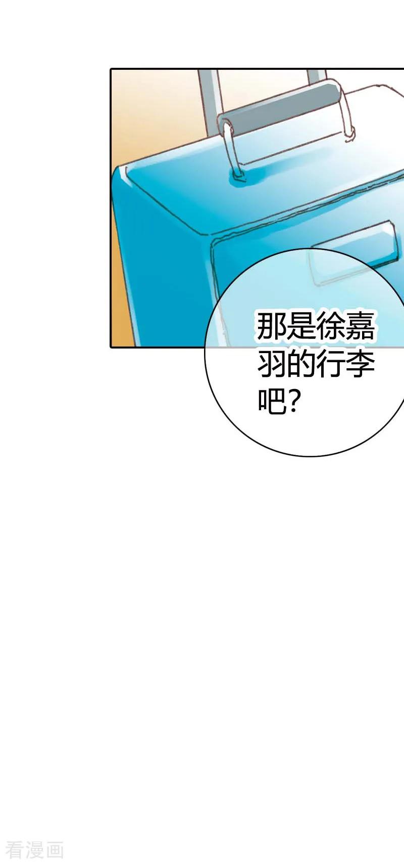 第41话-灰姑娘进化论-左岸卡漫（第8张）