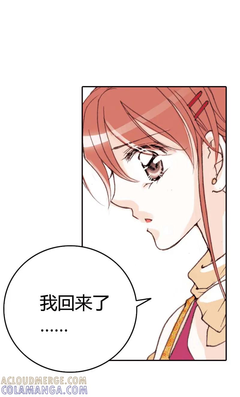 第41话-灰姑娘进化论-左岸卡漫（第3张）