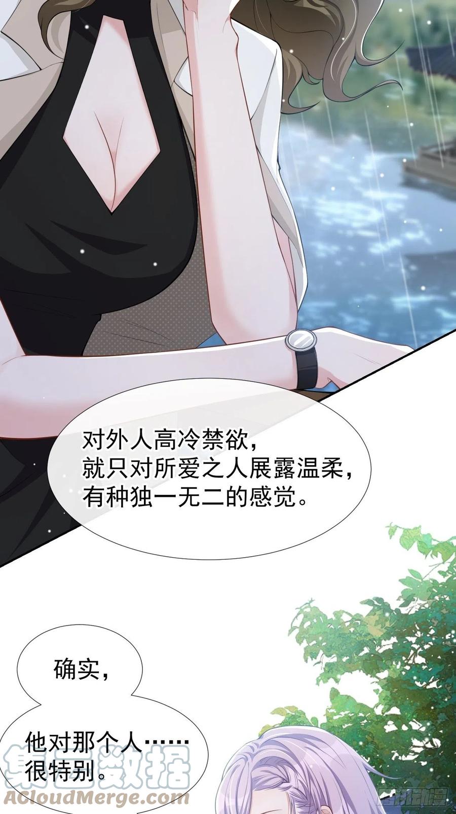 第39话他结婚了？-替身关系-猫仆工作室（第8张）