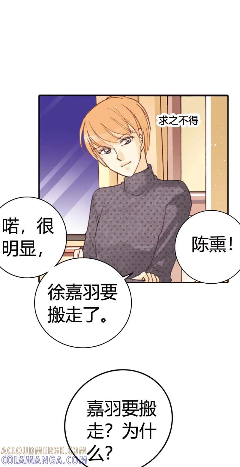第41话-灰姑娘进化论-左岸卡漫（第9张）