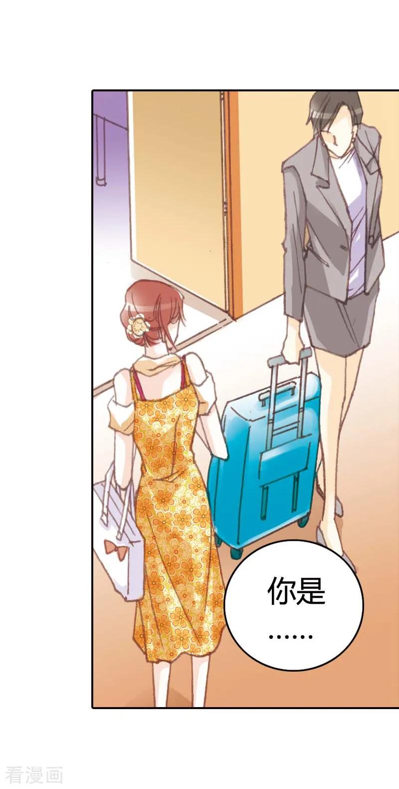 第41话-灰姑娘进化论-左岸卡漫（第6张）